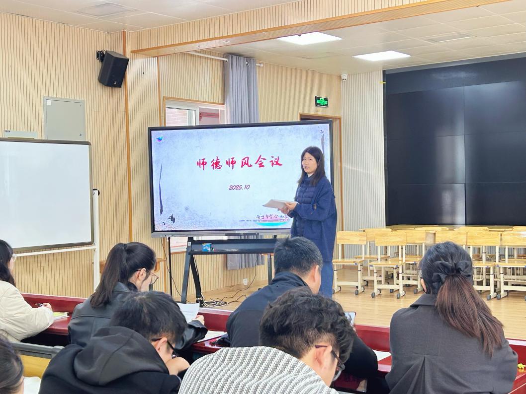【书院紫金】守师德底线 塑育人初心——南京市紫金小学师德警示教育