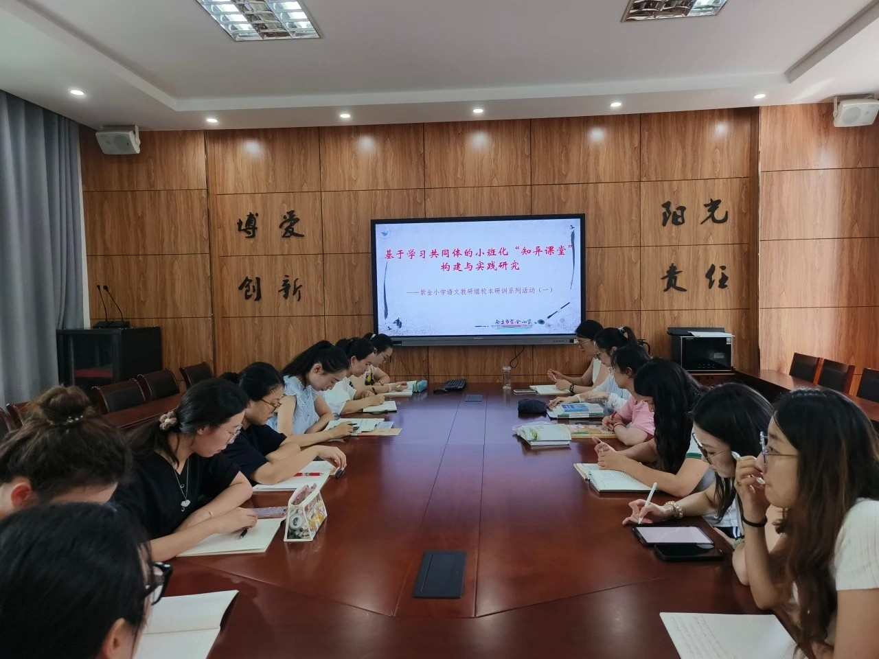 【书院紫金】基于学习共同体的小班化“知异课堂”构建与实践研究——语文教研组校本研训系列活动（一）