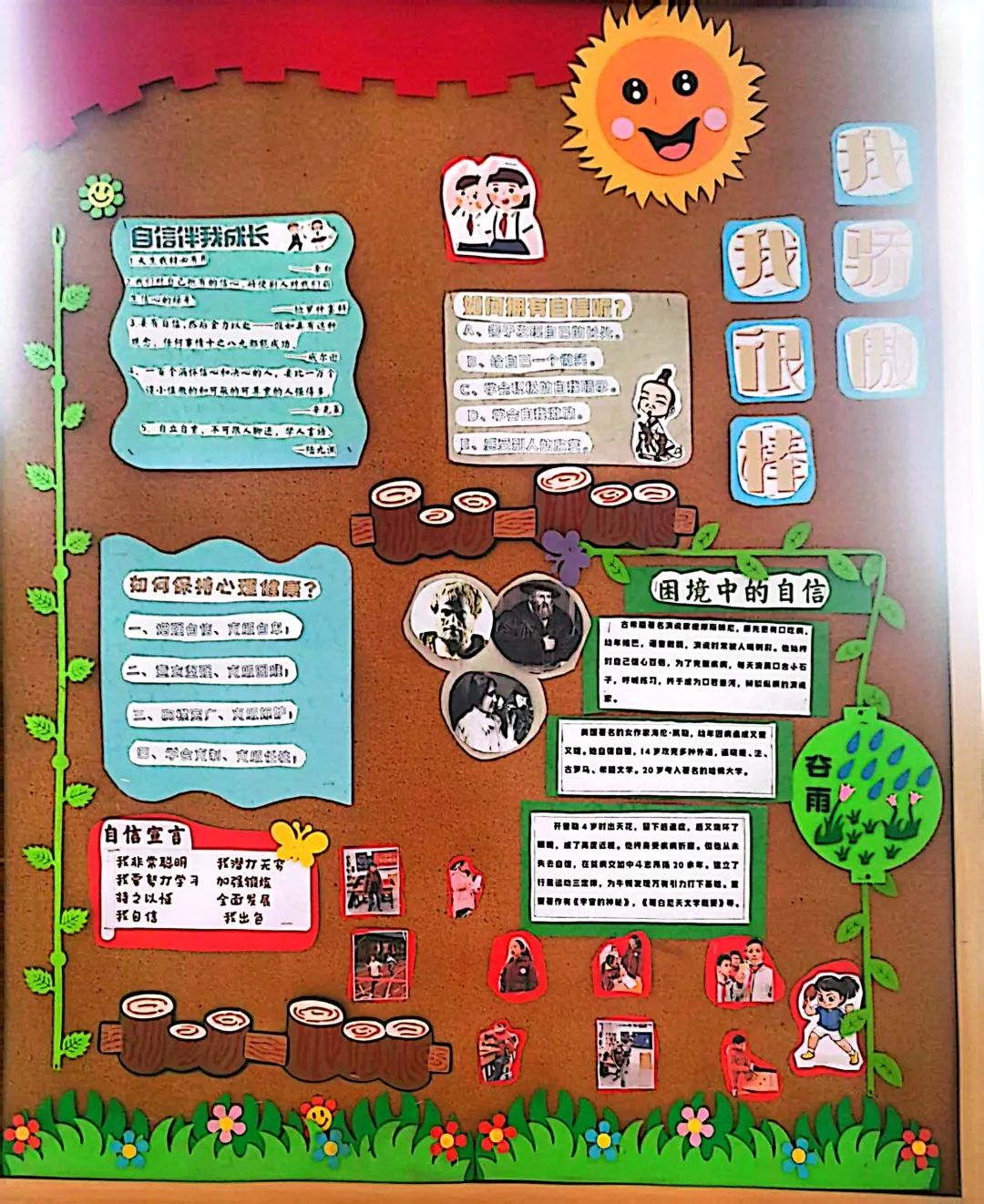 黑板报_html_2ded93ff.jpg