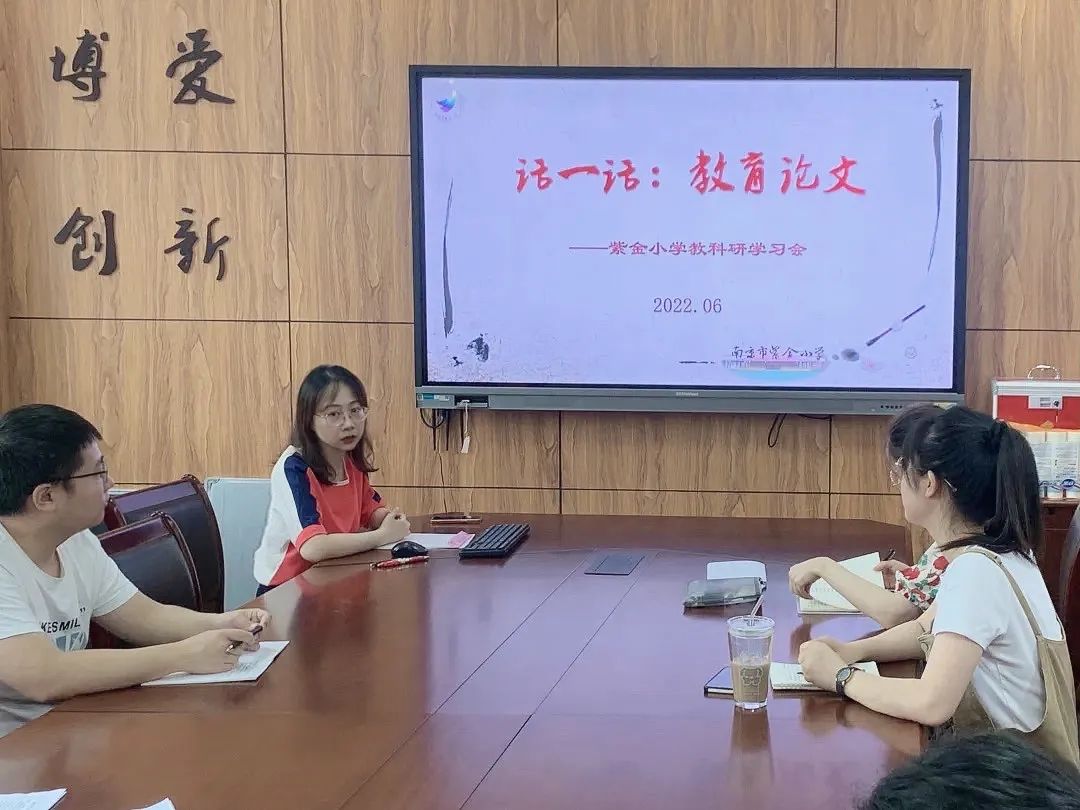 【书院紫金】学习优秀论文 提升专业素养——记紫金小学教育案例论文撰写培训活动
