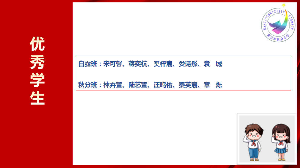 结业典礼_html_m6e4edbf.png