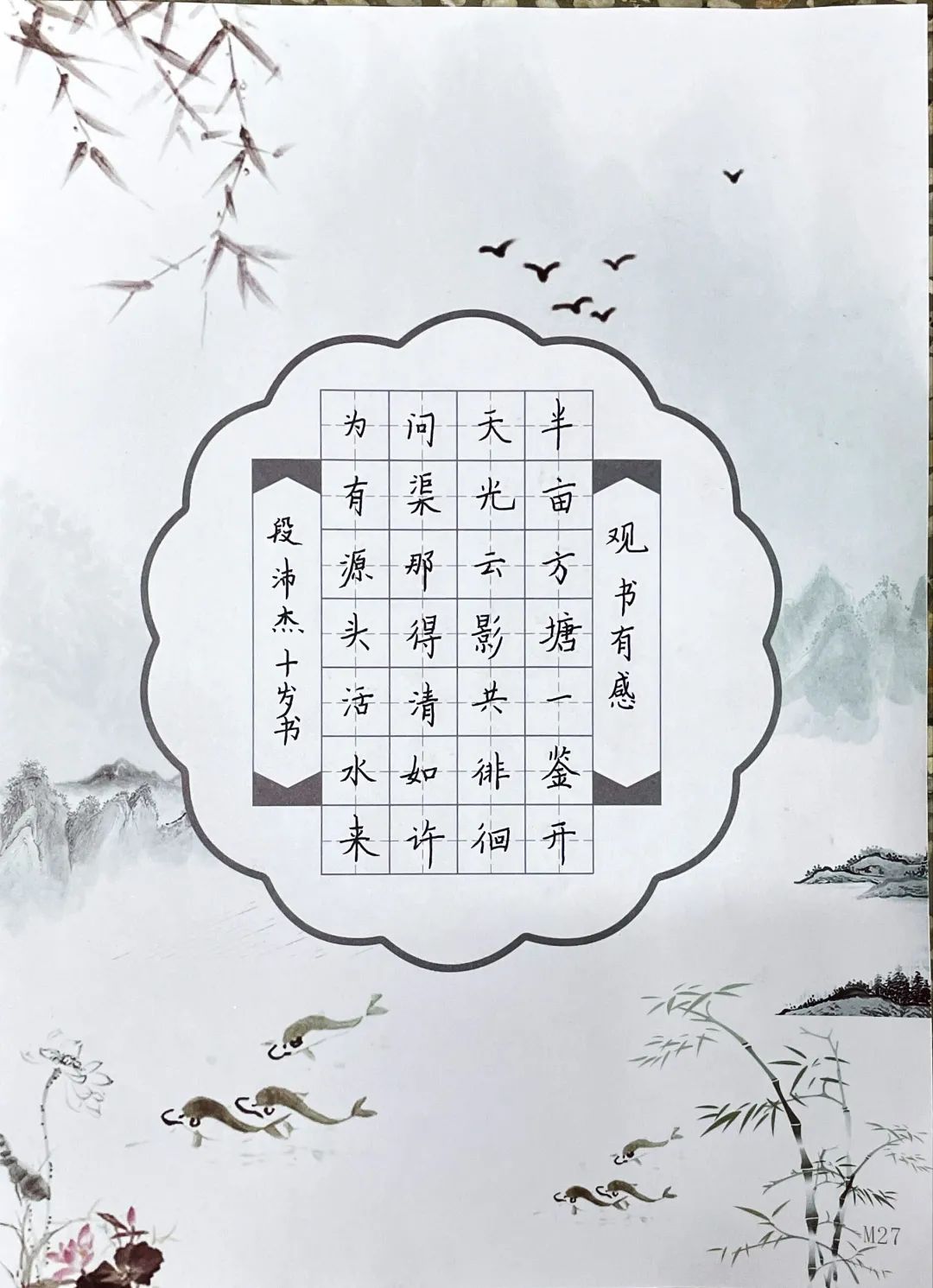 方块字   中国娃——记紫金小学“汉字文化周”活动_html_781a212c.jpg