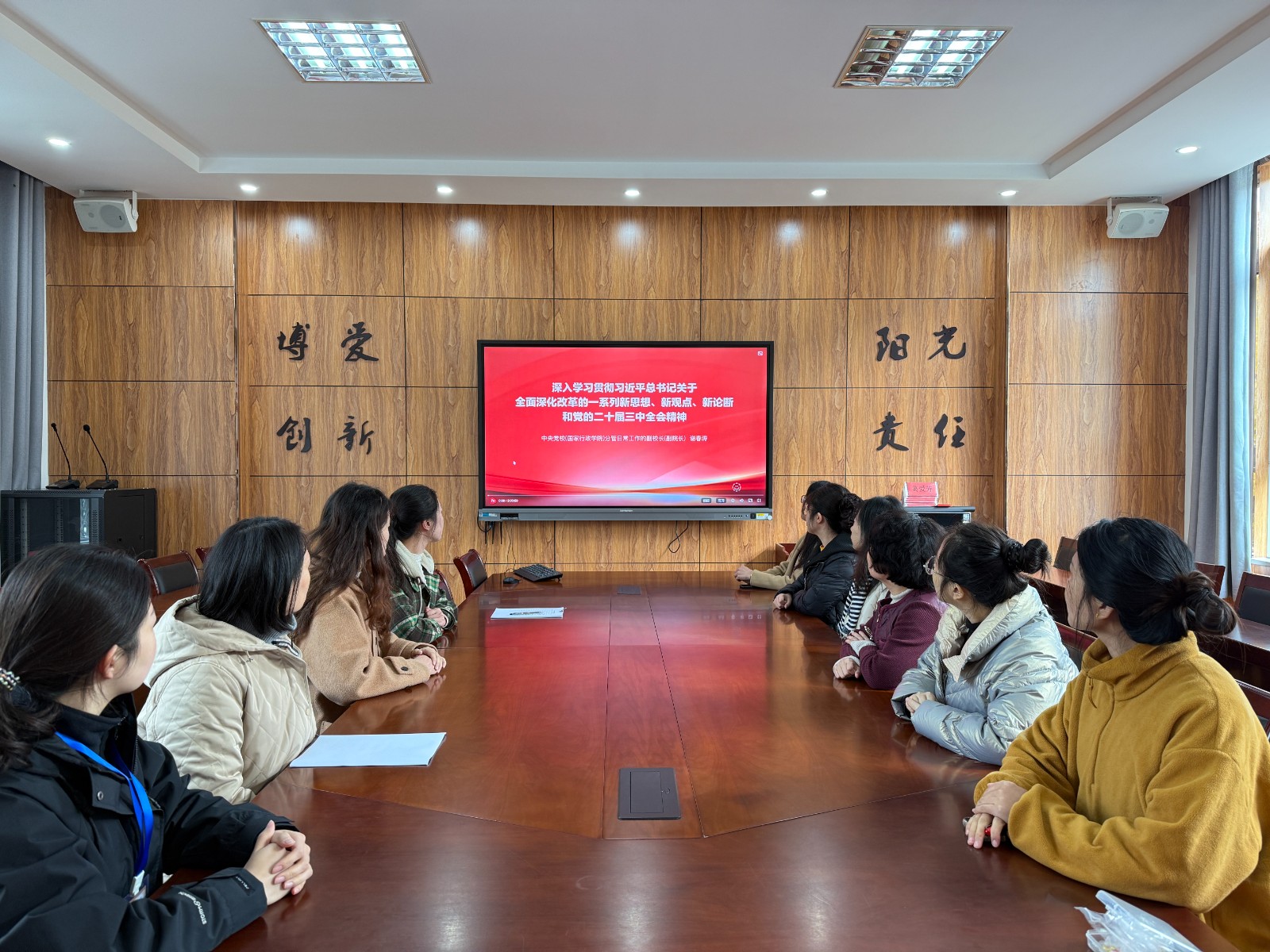 【书院紫金】学先进精神 做先进党员——南京市紫金小学党支部学习“习近平总书记关于全面深化改革的重要论述和党的二十届三中全会精神”课程