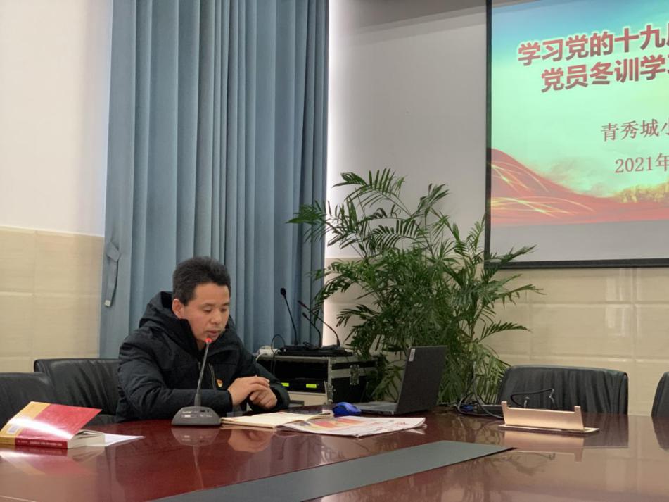 学习党的十九届五中全会精神党员冬训_html_m5801454b.jpg