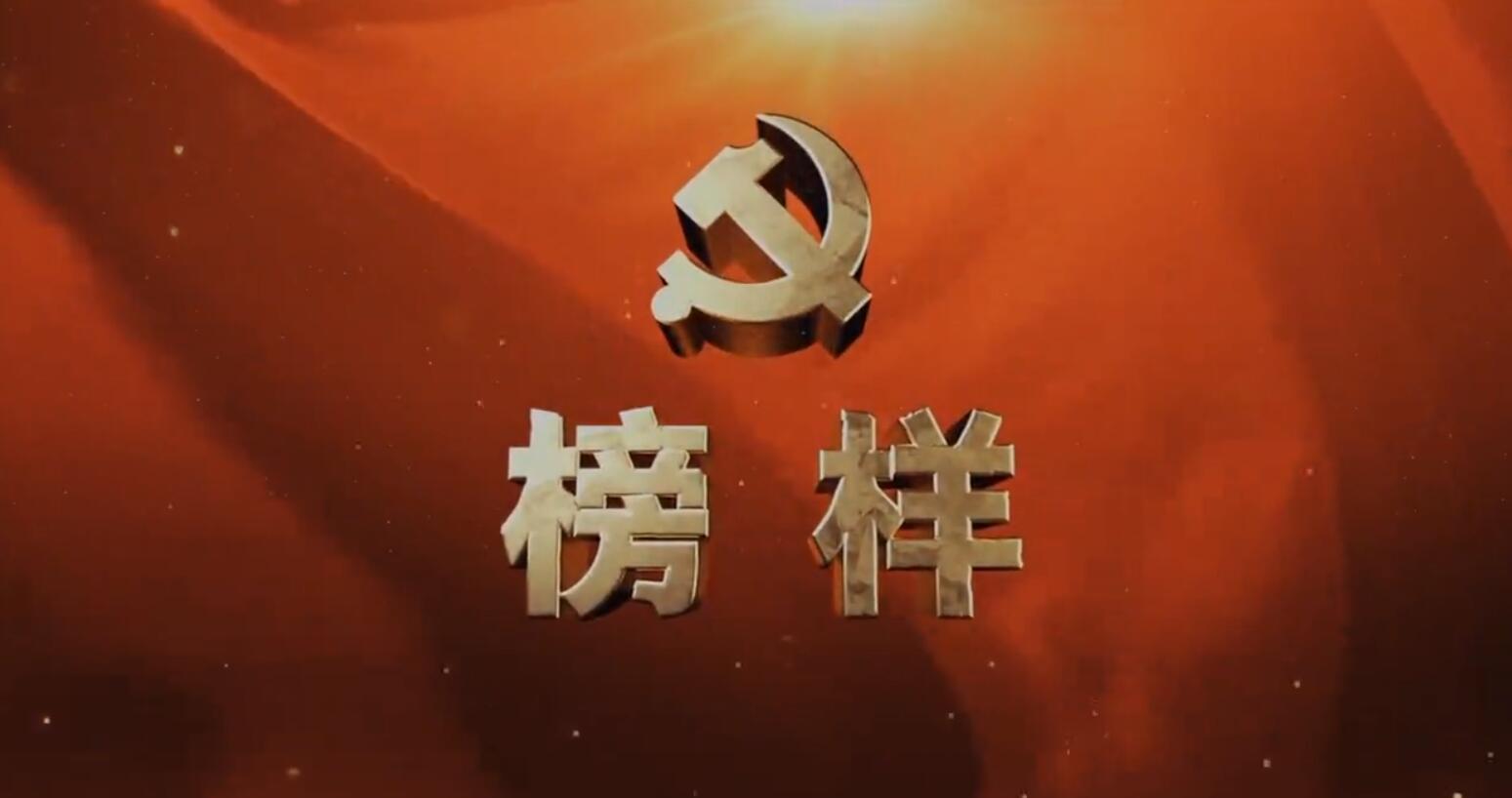 【大爱青秀】榜样 就是这般模样_html_4f042e6a.jpg