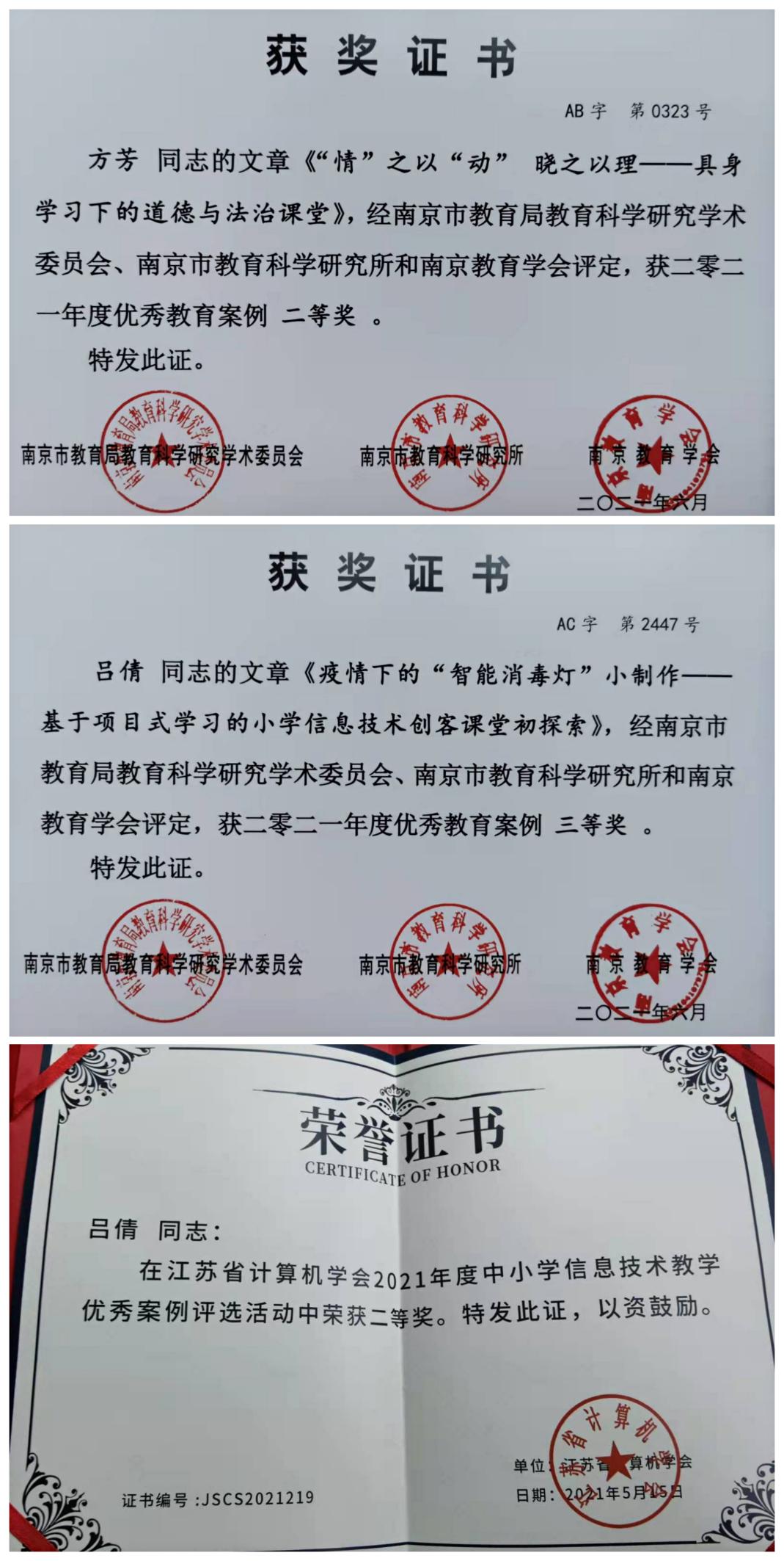 【尚美迈小·教育科研】 - 副本_html_m2b90ae0d.jpg