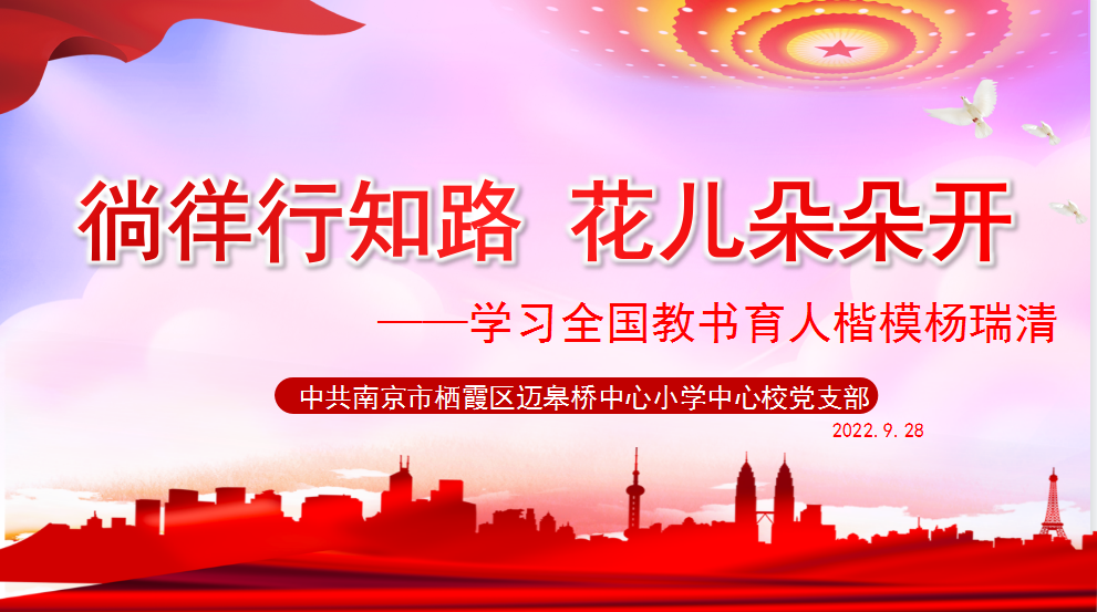 【尚美支部】徜徉行知路 花儿朵朵开_html_m7c1acf1c.png