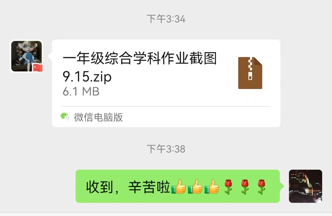 9.14线上教学巡课报道_html_449f5299.jpg