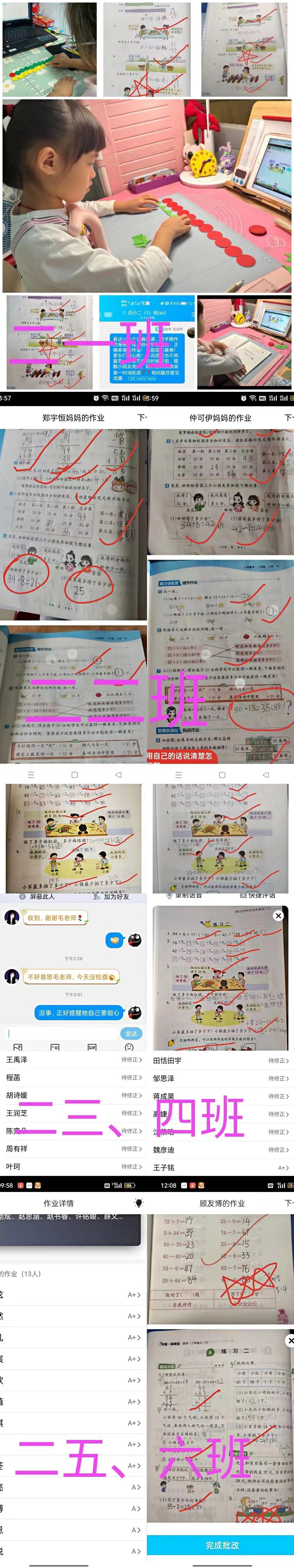 9.14线上教学巡课报道_html_m53e9fc93.jpg