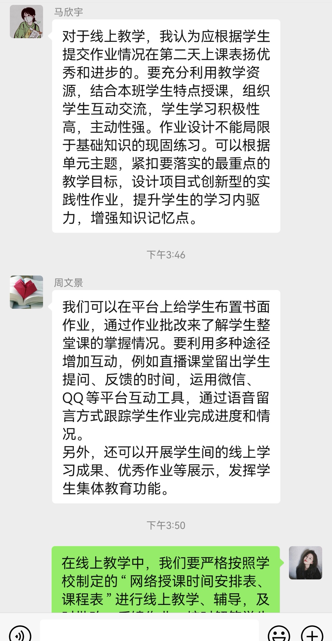 9.12三年级组集体备课新闻稿0913_html_6f14905f.jpg
