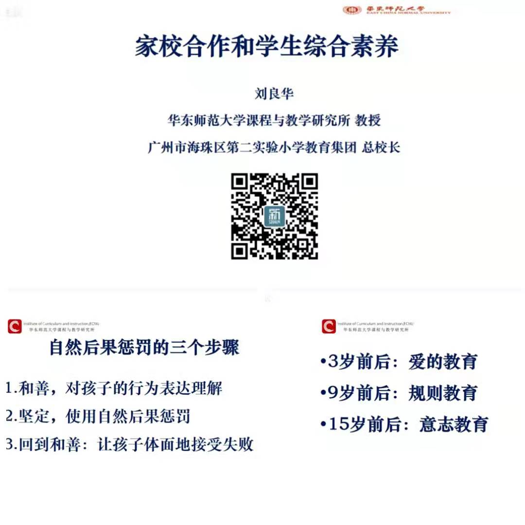 家校合作,共育未来_html_m135aa134.jpg