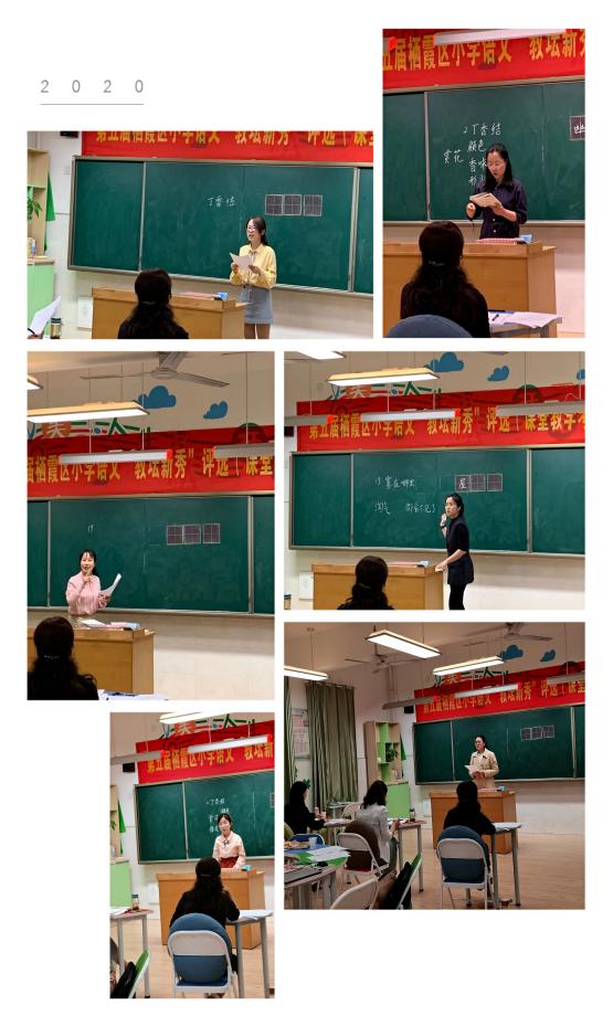 2021.5.12教坛新秀初绽蕾 三尺讲台现风采_html_51efe838.jpg
