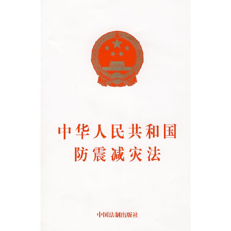 守法治，保安全_html_519df2.jpg