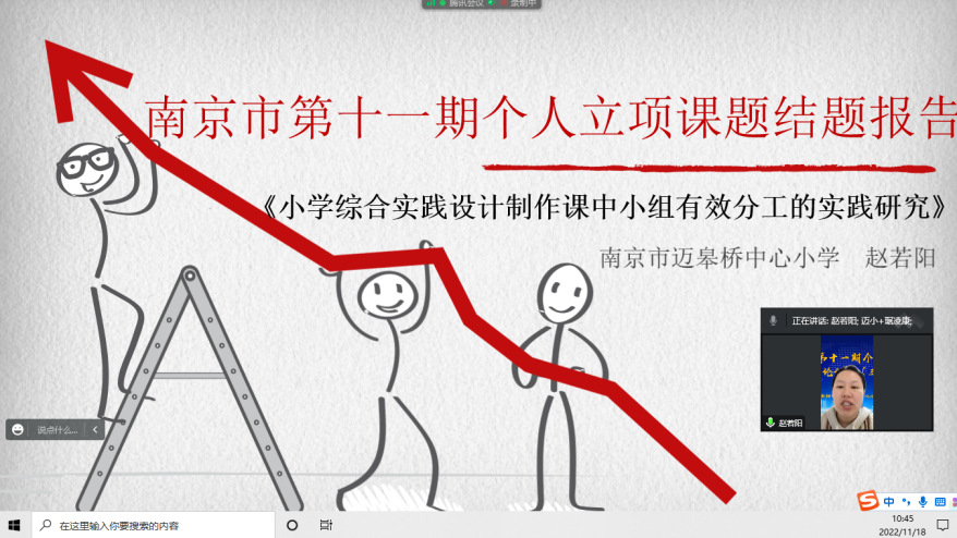2022.11.18迈小区个人课题结题论证会(三)_html_2fc91ab1.png
