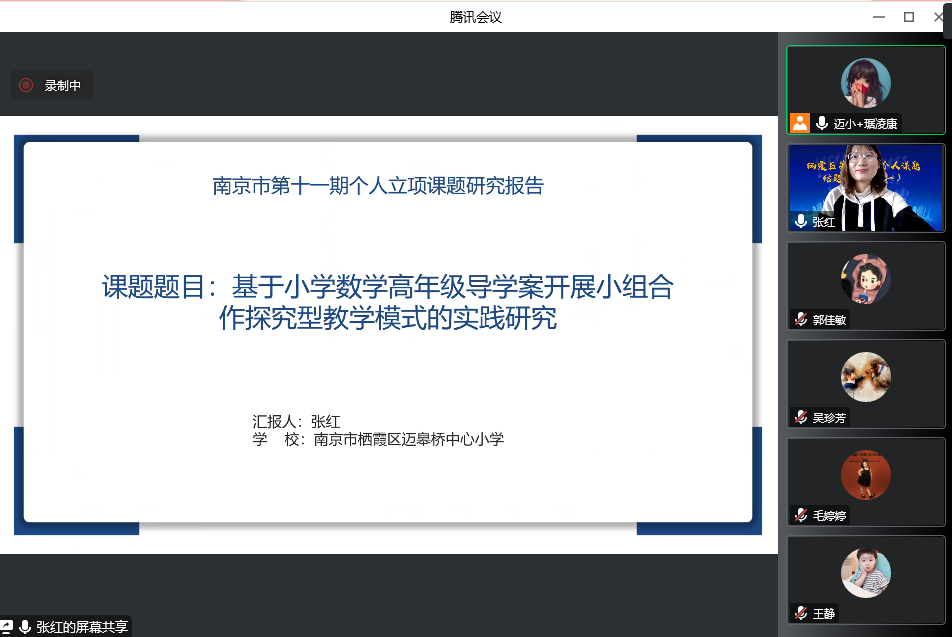 2022.11.10迈小区个人课题结题论证会_html_m12bb34e.png