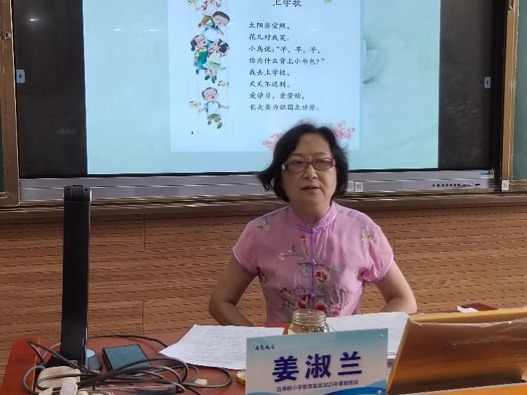 8.25【尚美迈小】以研促教助“双减”  潜心学习共成长_html_7b05dbd3.jpg