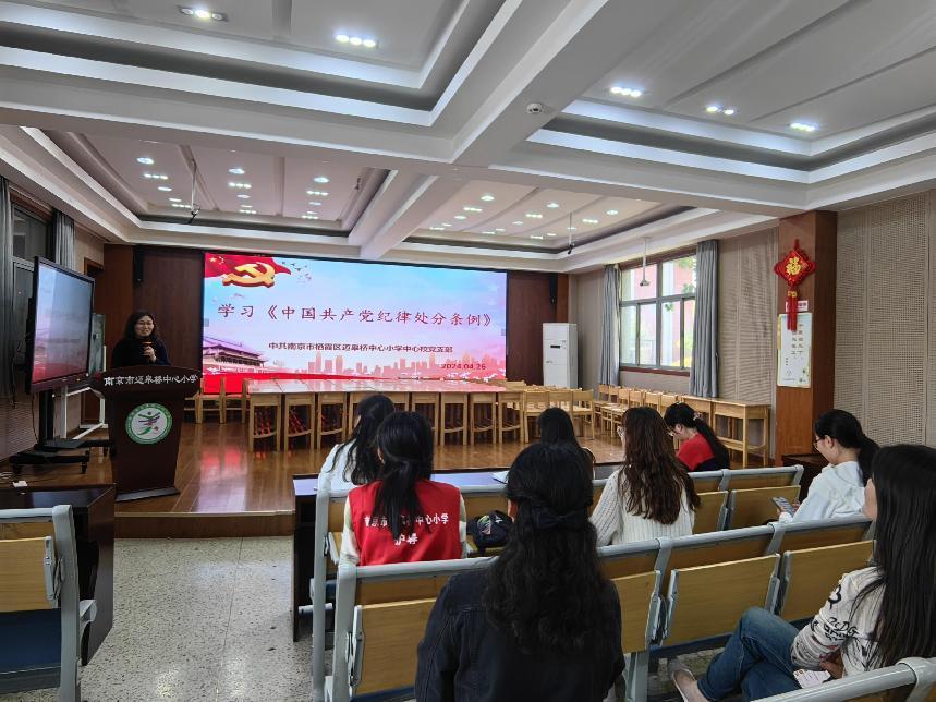 《中国共产党纪律处分条例》学习报道_html_5fbb40ea.jpg