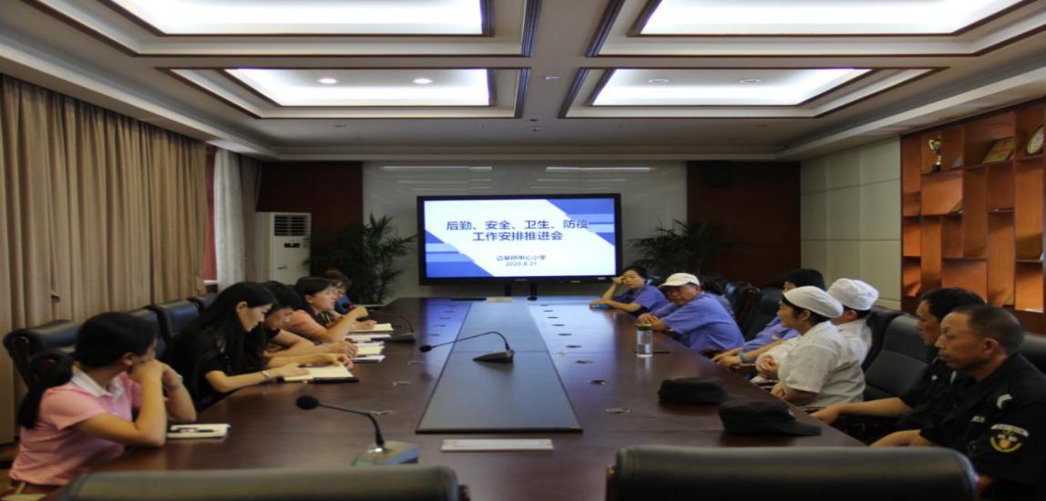 8月31后勤安全卫生防疫会议报道_html_m67795f17.jpg