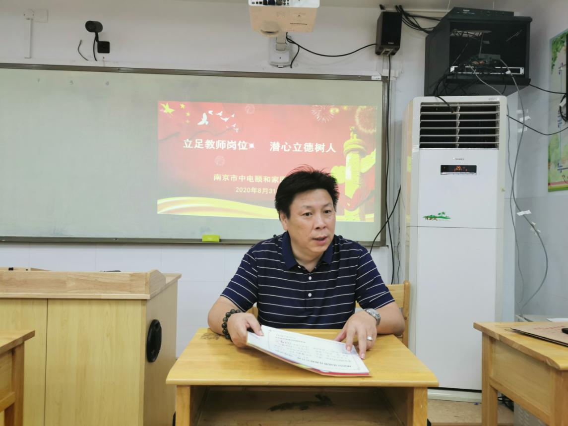 8.31立足教师岗位 潜心立德树人(1)(1)_html_1693f15f.jpg