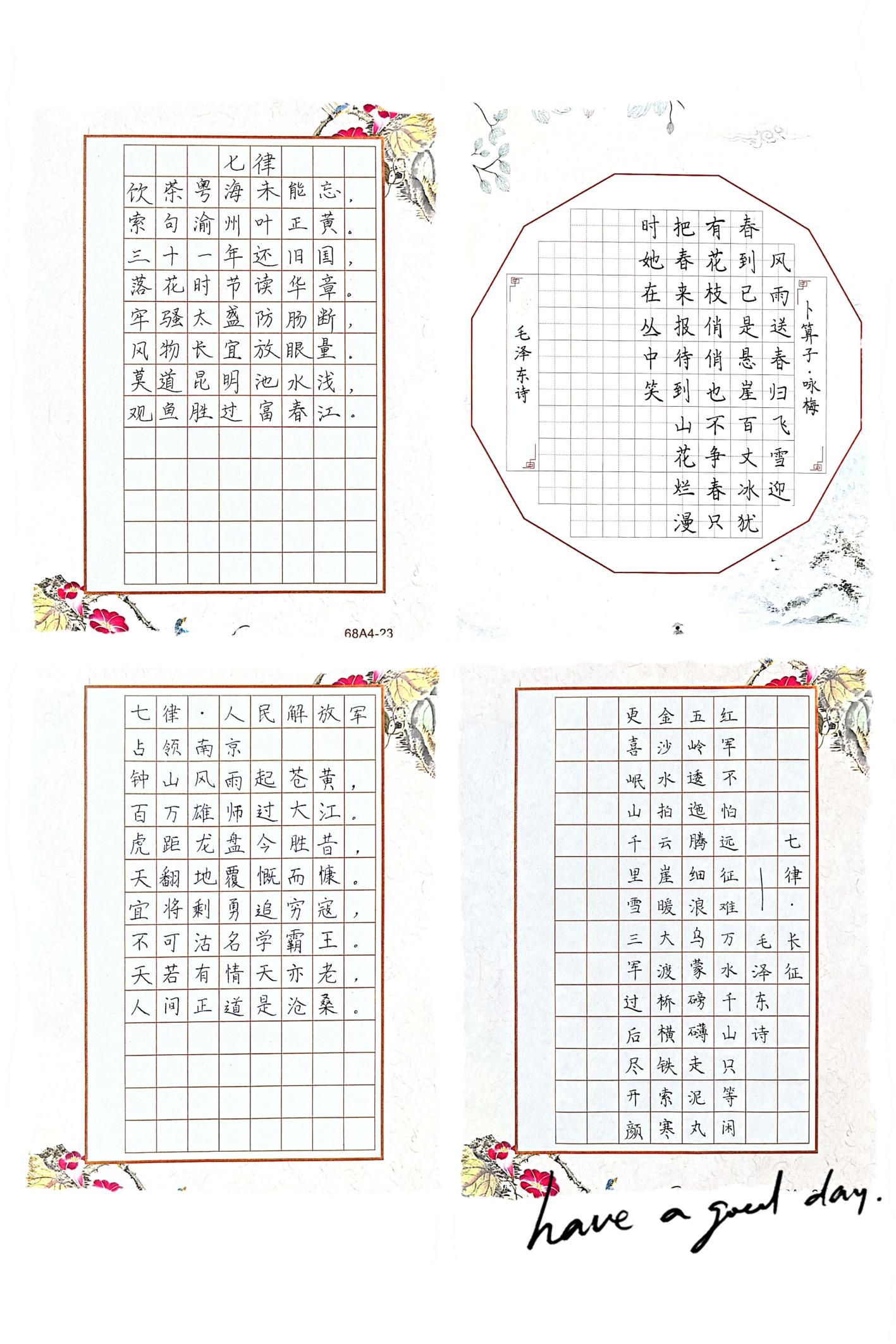 2021.5.20庆六一,童心向党书法比赛_html_47f55abe.jpg