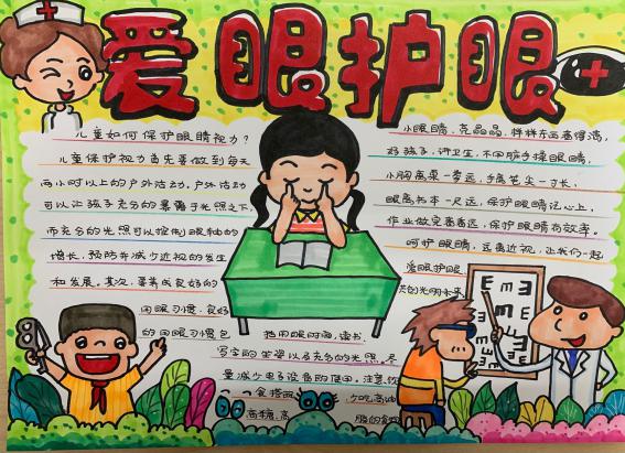 爱眼日报道_html_m6a6b38e6.jpg