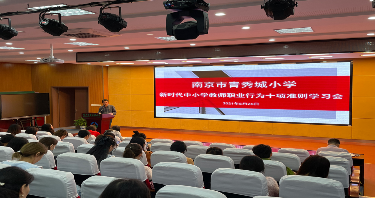 教师师德专项会议_html_m2549290.png