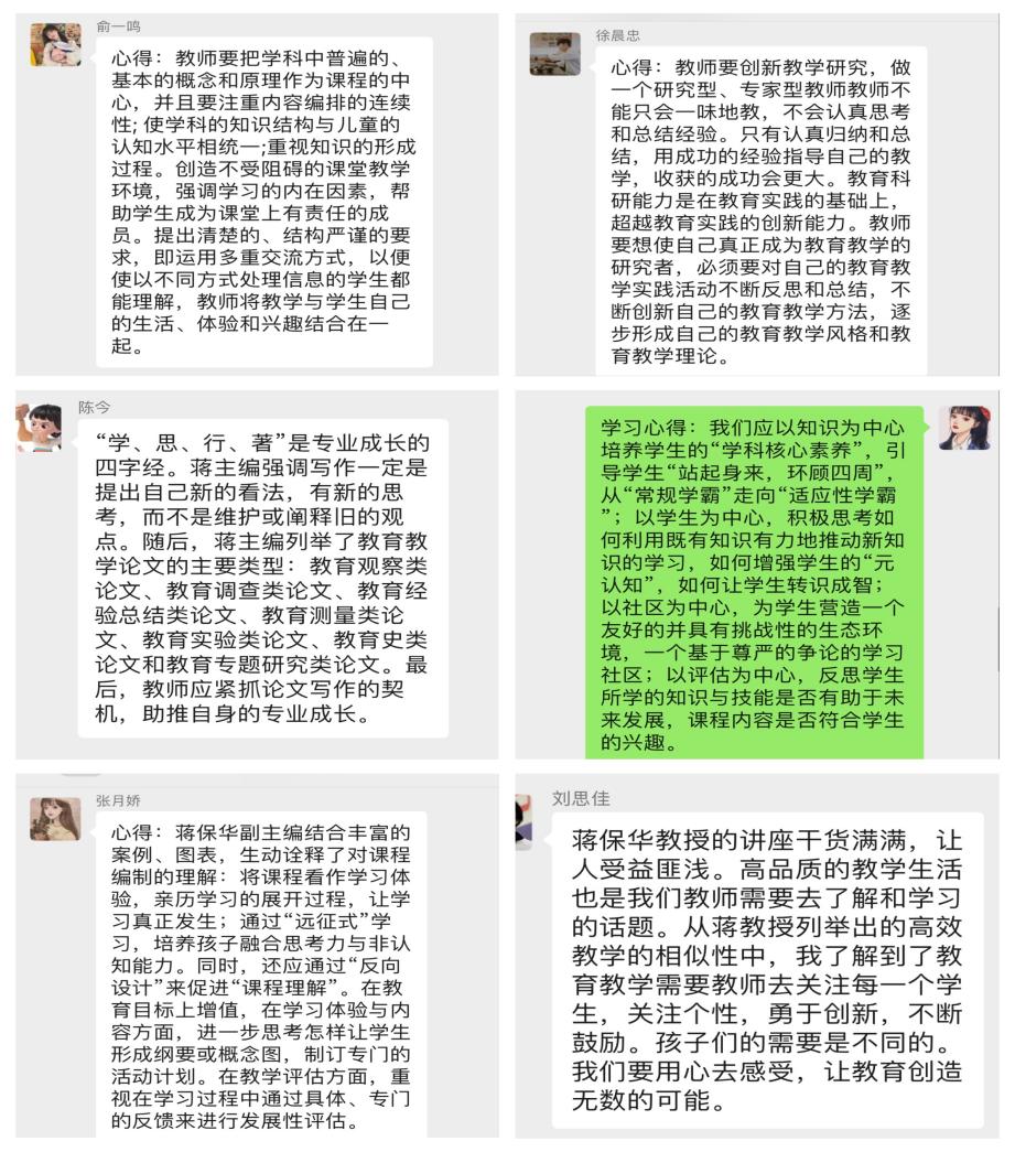 做有情怀的教育 享高品质的生活_html_6df05c08.jpg