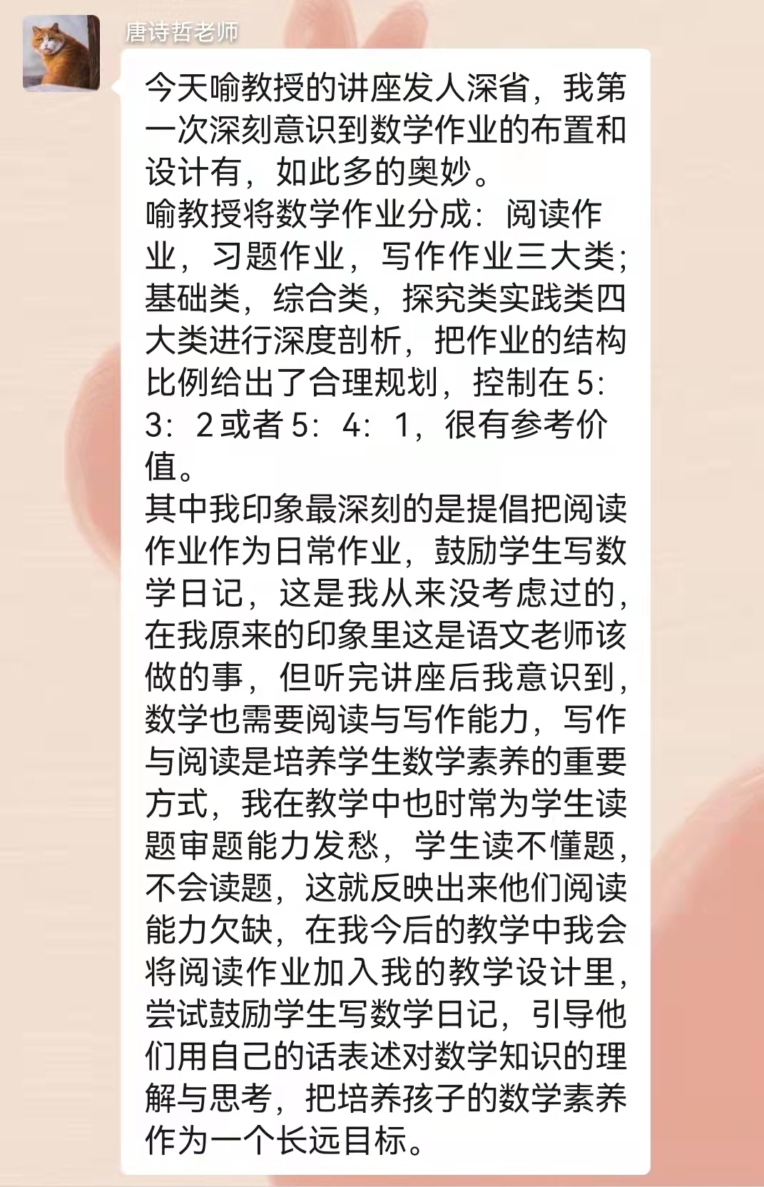 汪特工作室线上学习报道3.29(1)_html_m89cb9ed.jpg