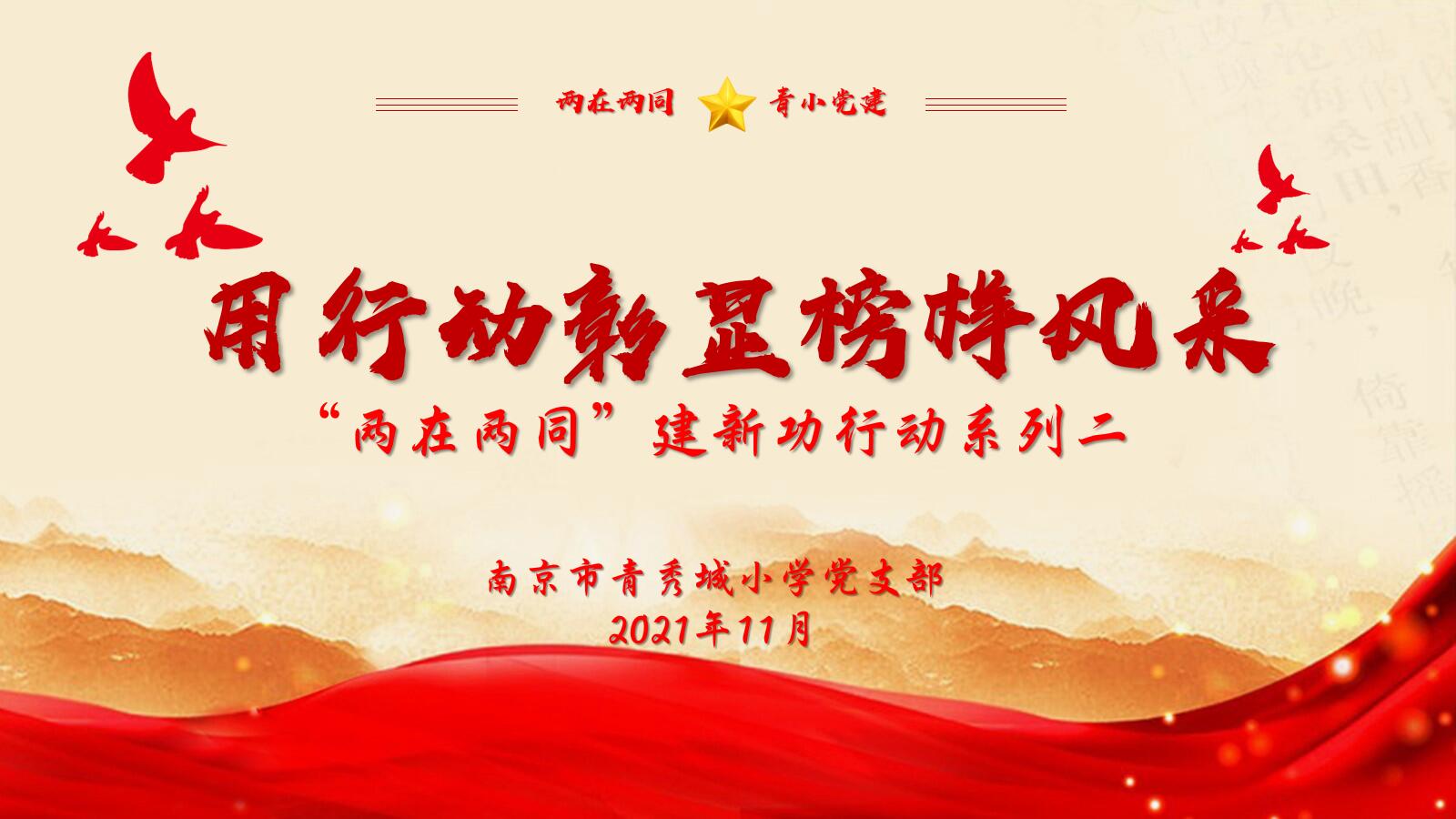 11月优秀党员事迹，徐婷婷_html_73fba5dc.jpg