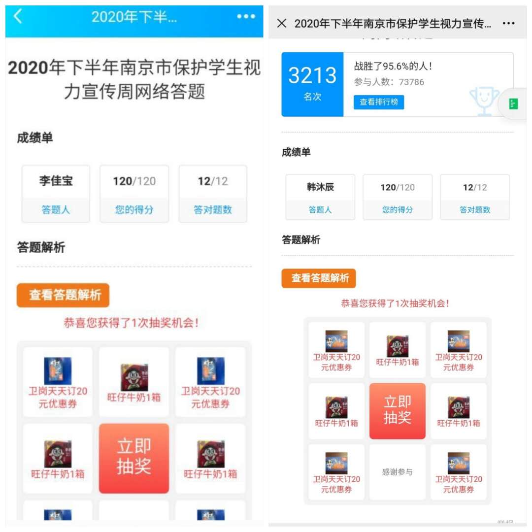 让眼睛更明亮,让未来更美好(2)_html_m60a112eb.jpg
