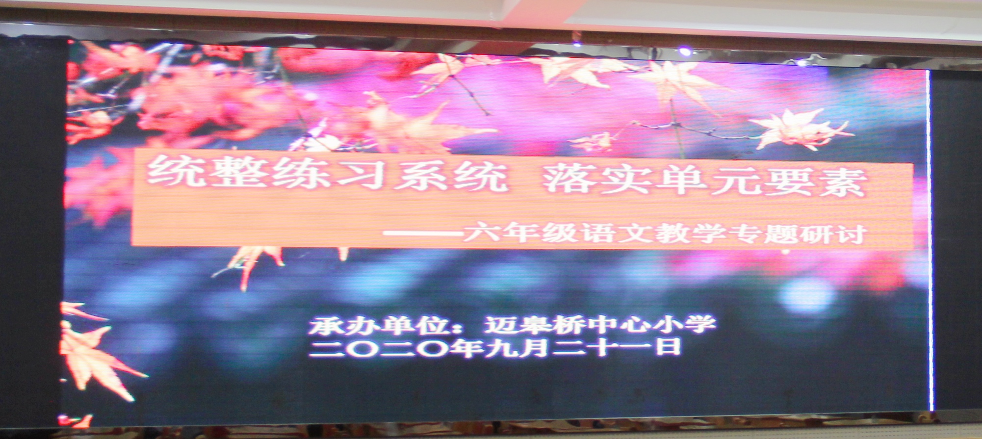 2020.9.21统整练习系统 落实单元要素_html_m43e572ad.jpg