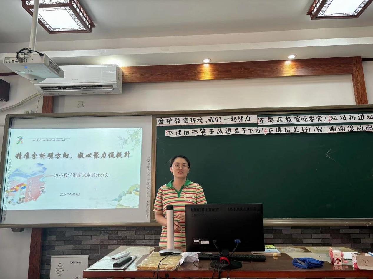 2024.6.24【尚美迈小·学科研究】精准分析明方向,凝心聚力促提升_html_m574daf2e.jpg