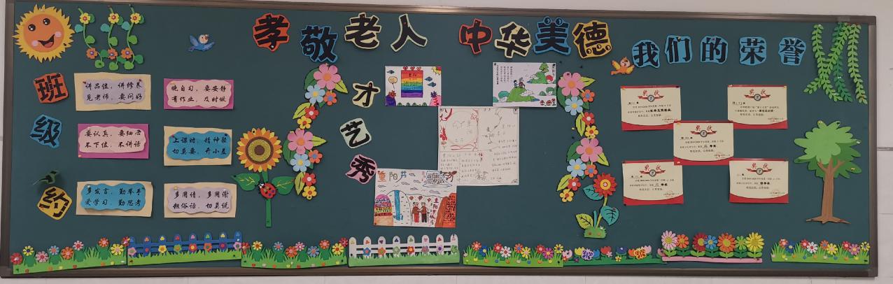 重阳节张月娇黑板报报道_html_m362ac2d8.jpg