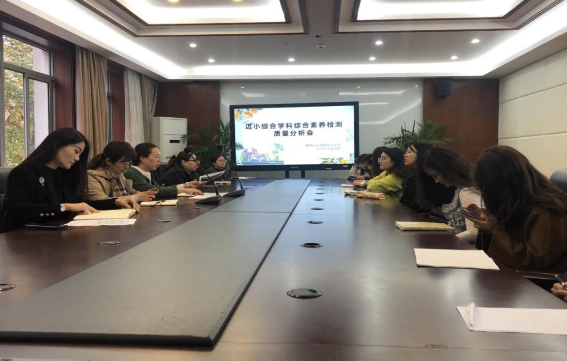 10.28综合学科质量分析会_html_35aae5ad.jpg