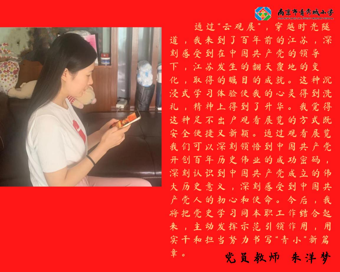 青小八月份主题党日活动_html_2cfa46a7.jpg