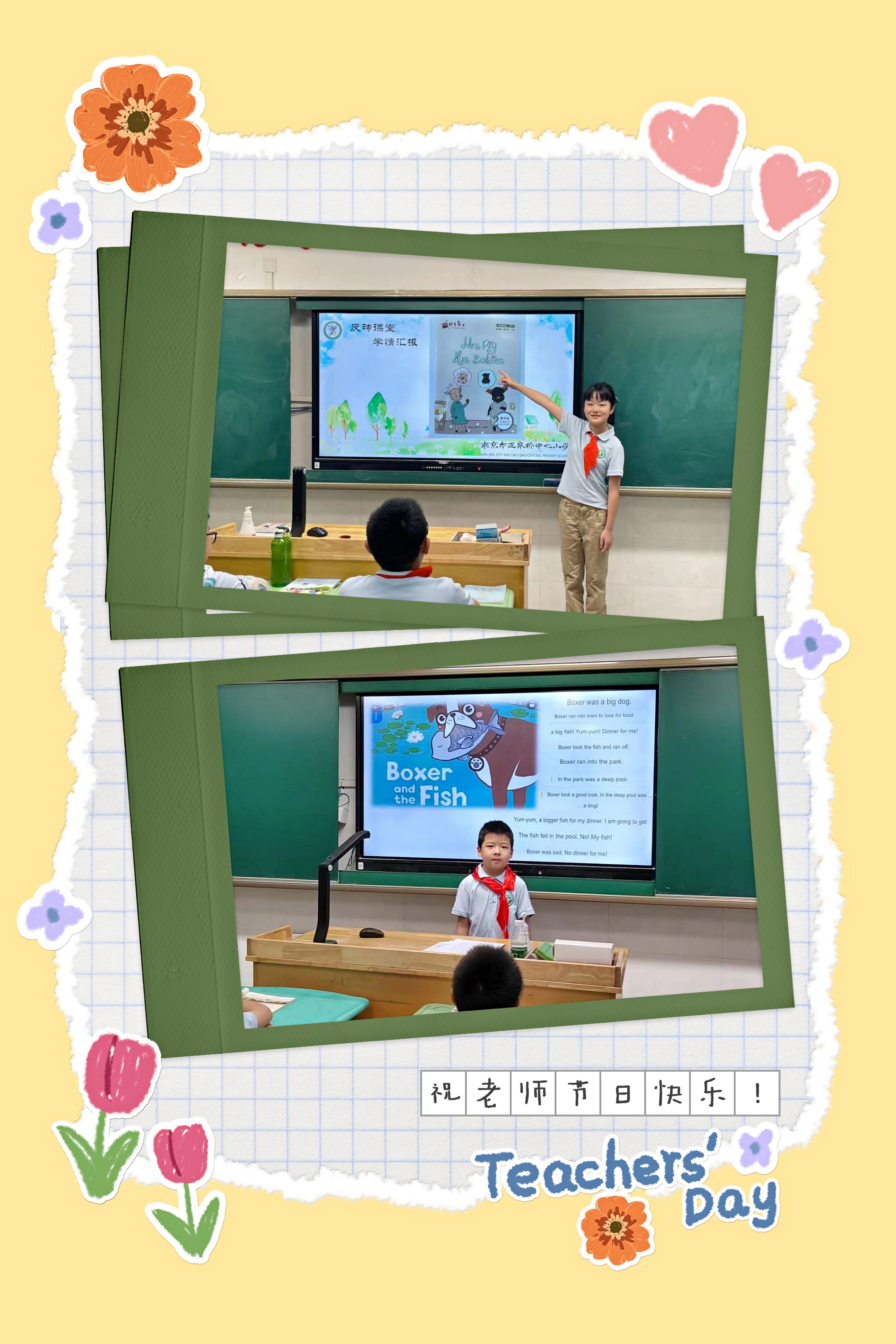 我的课堂我做主_html_mb8d8382.jpg