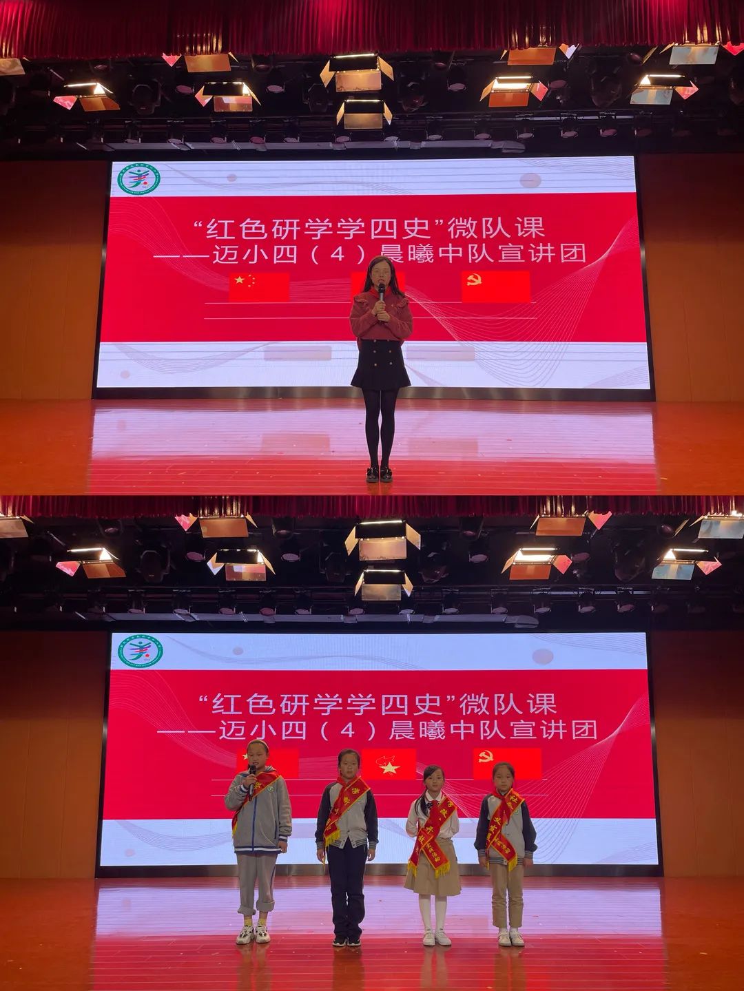 赓续红色血脉,传承红色基因——迈小第四届少先队员代表大会_html_m7eed87b5.jpg
