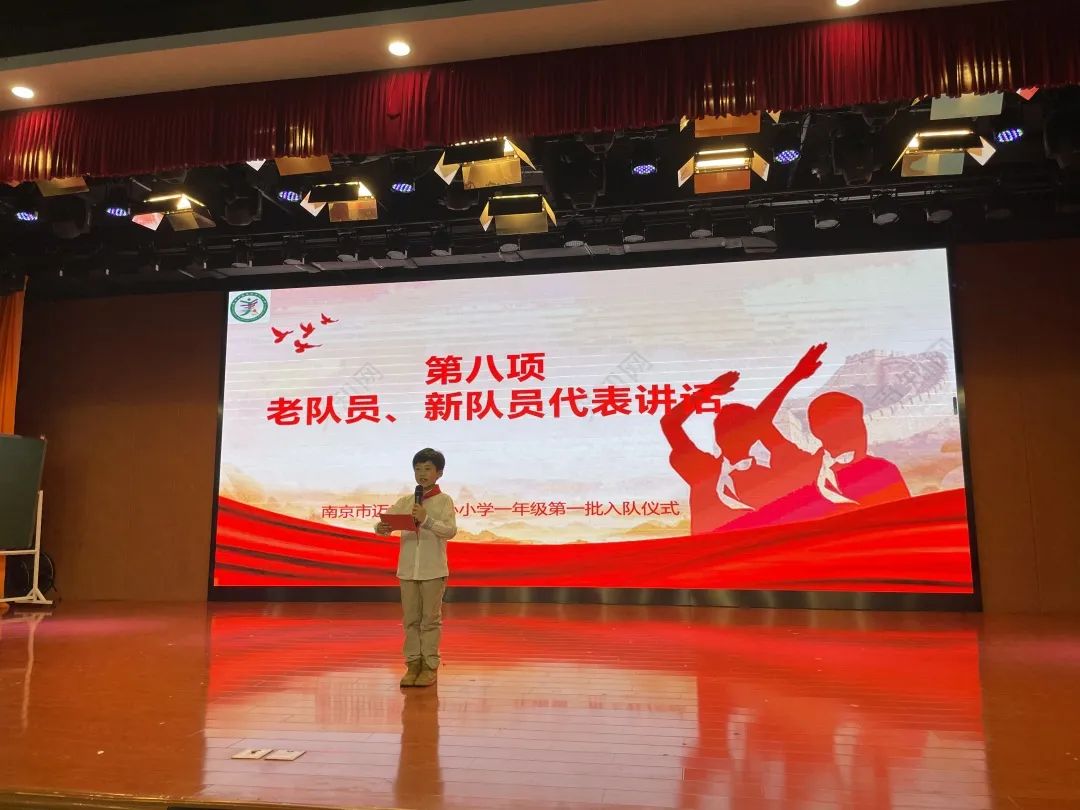 喜迎二十大 争做好队员——迈皋桥中心小学一年级第一批次入队仪式_html_60104a1d.jpg
