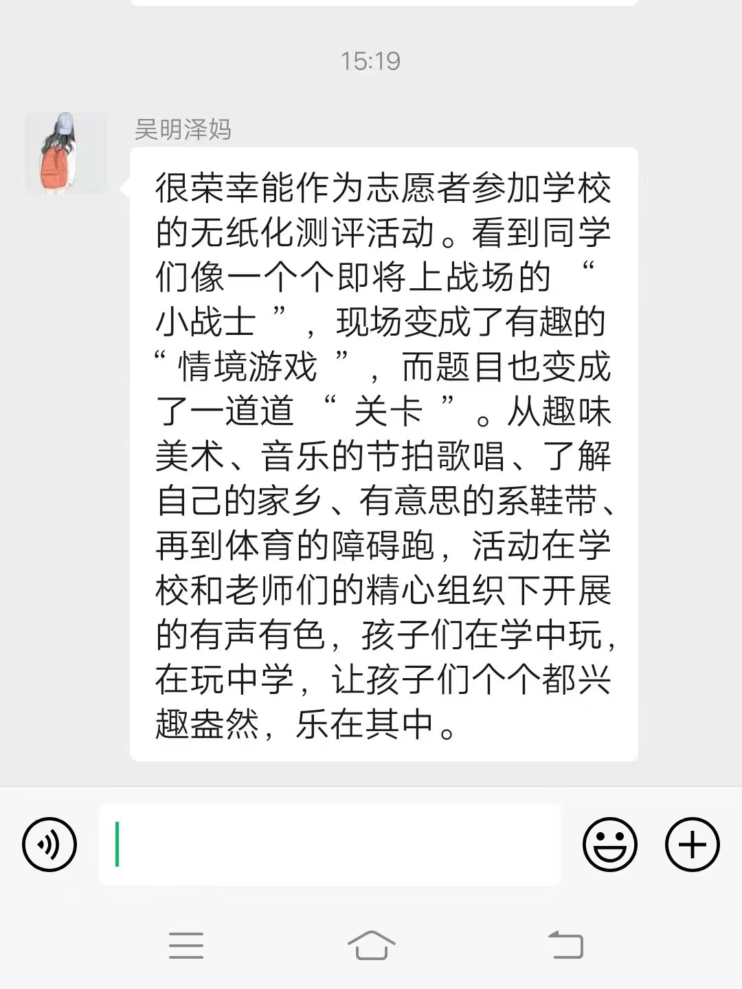 2024.1.16【尚美迈小·学科研究】无纸化测评_html_m40305317.jpg