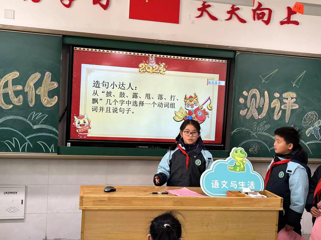 2024.1.16【尚美迈小·学科研究】无纸化测评_html_m5b832211.jpg