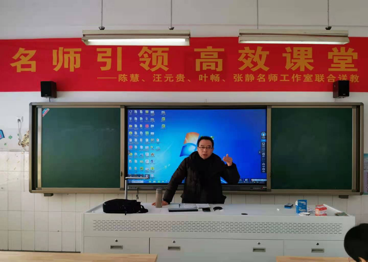 陈慧、汪元贵、叶畅、张静联合送教新闻稿_html_m5199fb45.png