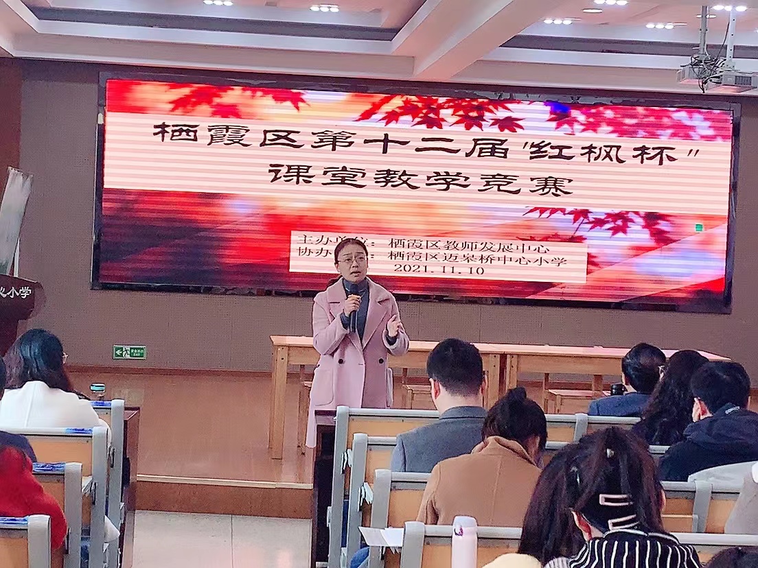 【尚美迈小】红枫映栖霞，青春炫讲台_html_m46b8b303.jpg