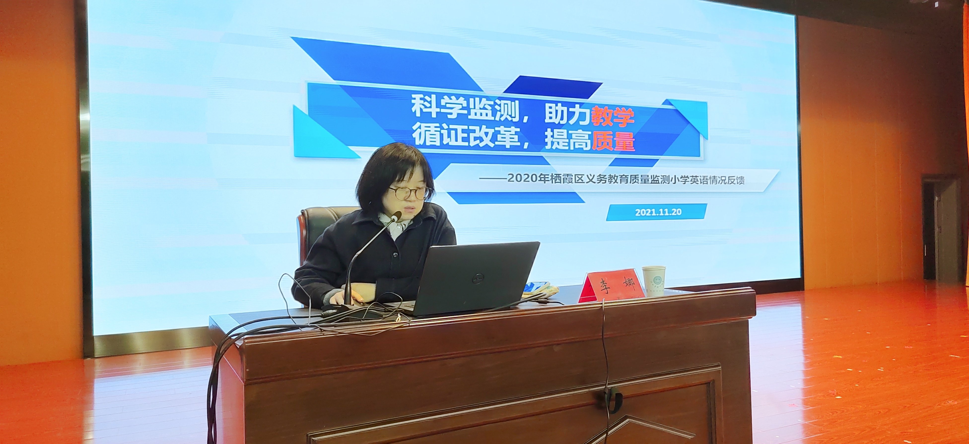 21.11.20英语学科培训报道_html_2dfaf2f8.jpg