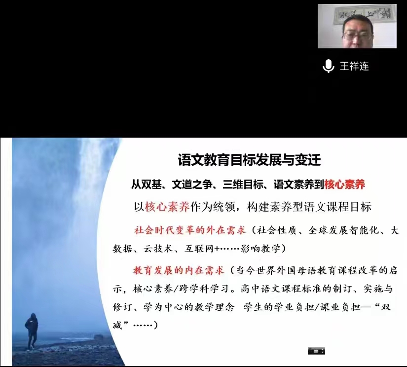 （迈小）学习新课标 重构新课堂2022.7.26_html_4e197fa2.jpg