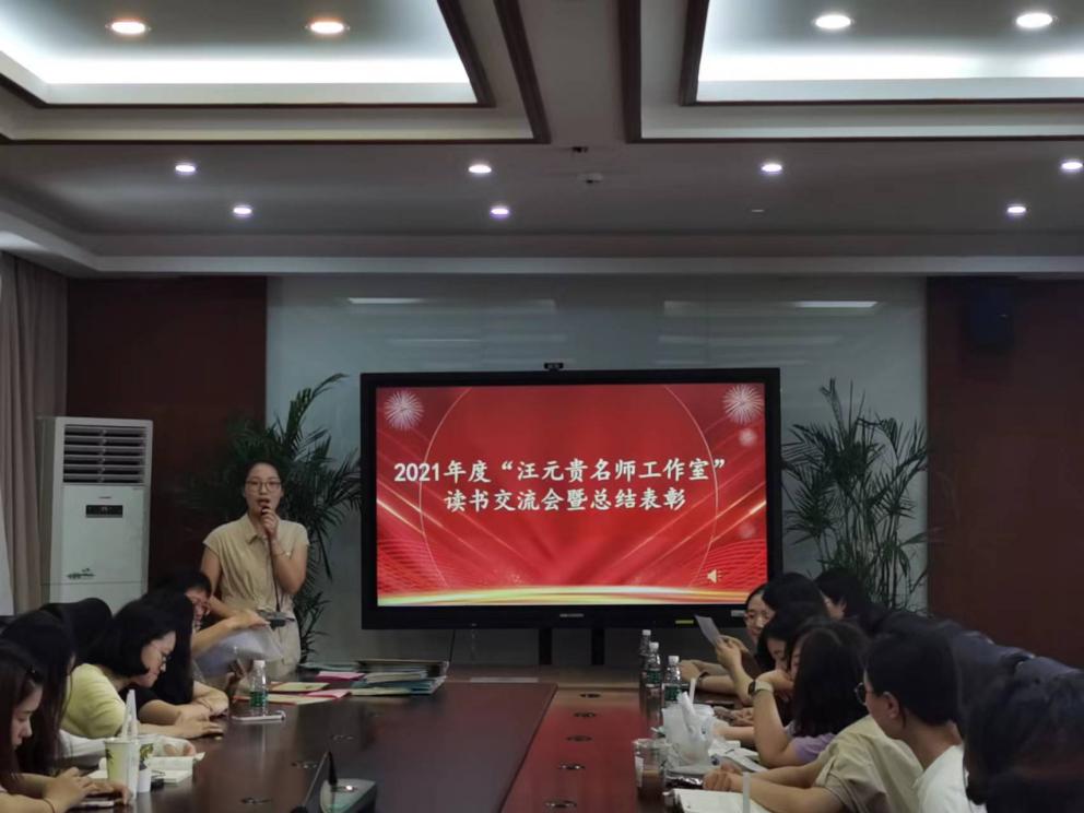 【汪元贵名师工作室】不忘初心,筑梦前行_html_m3606f4da.jpg
