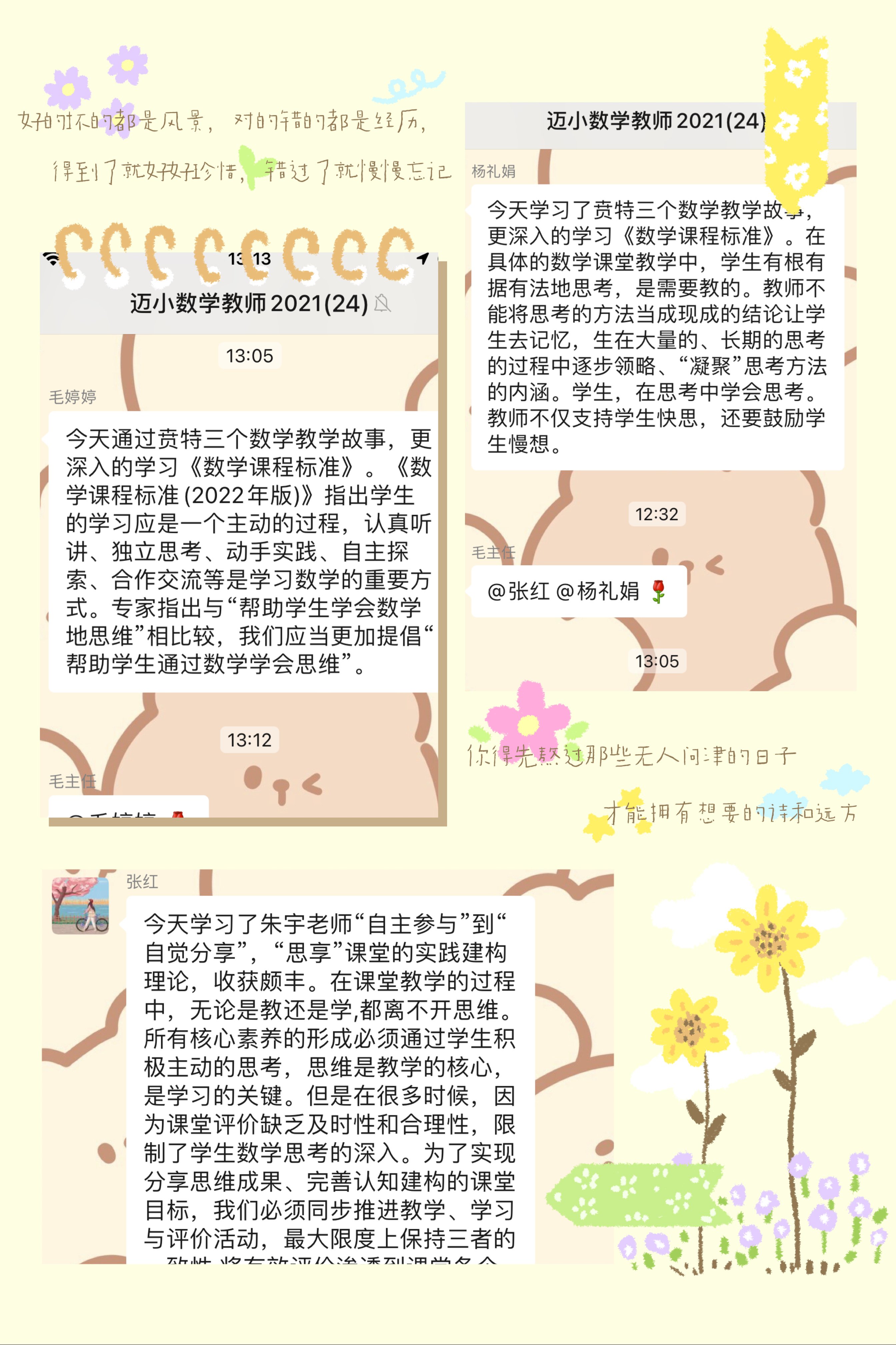 8.10暑期线上学习报道_html_bb2c7e9.jpg