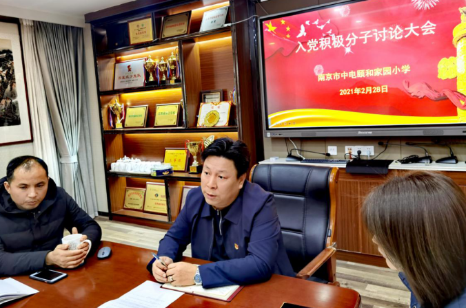 2021.1发展入党积极分子讨论大会_html_e509082.png