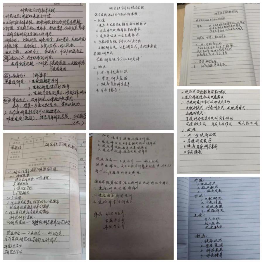 让研究成为一种习惯_html_214decbe.jpg