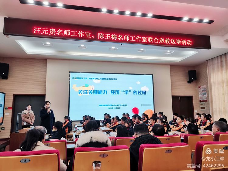 送教活动 12.16(1)_html_28b4674d.jpg