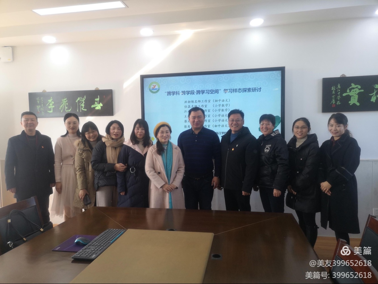 跨学科•跨学段•跨学习空间学习样态探索_html_49d1859c.jpg